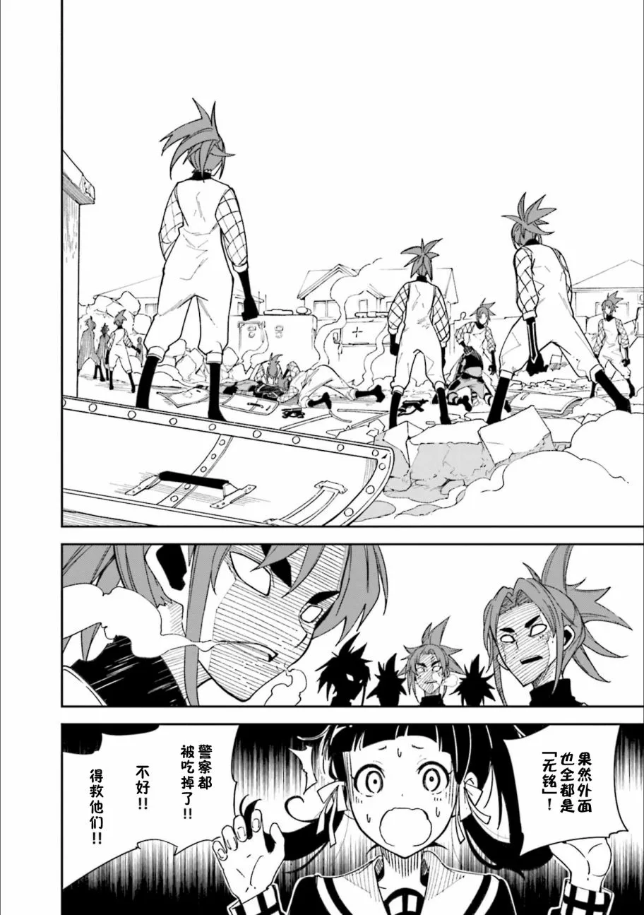 第123话 第20页