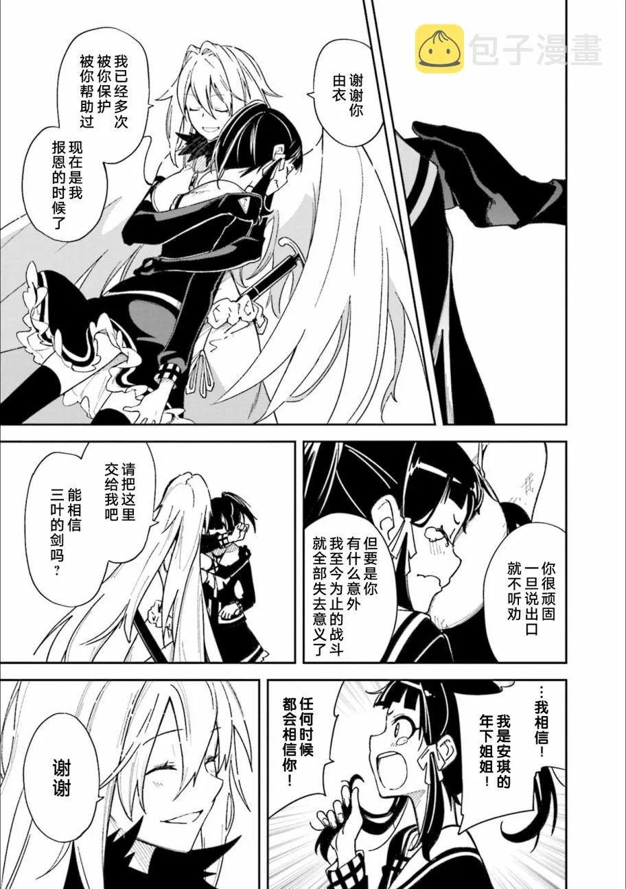 第123话 第23页