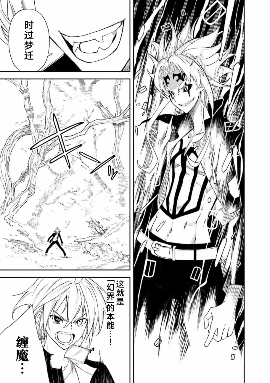 第123话 第27页