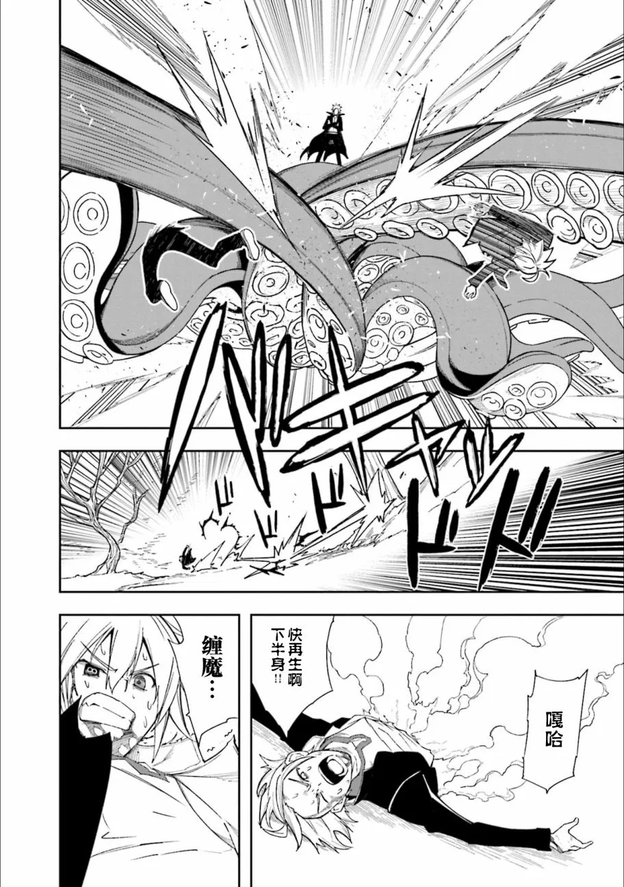 第123话 第28页
