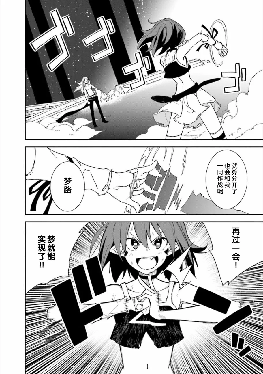 第123话 第32页