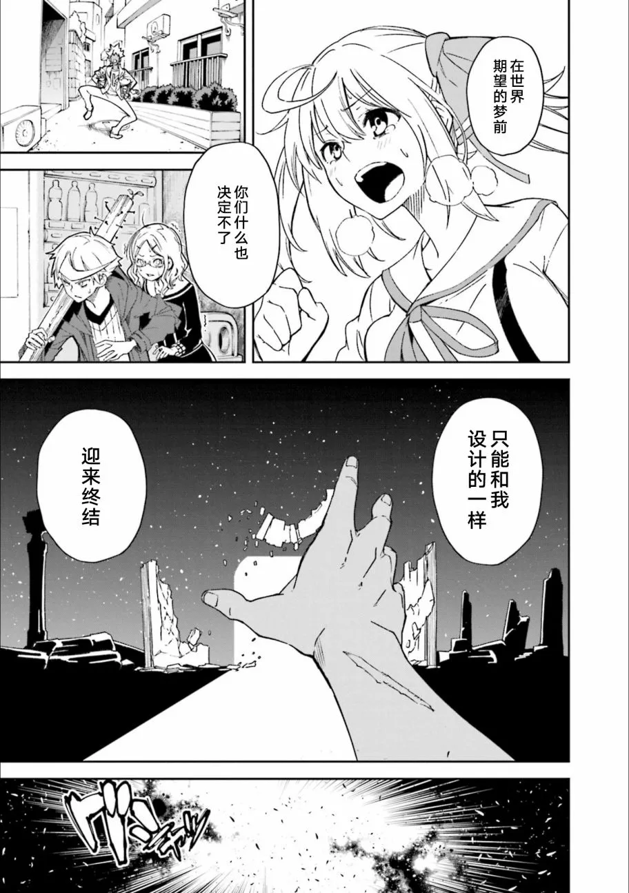 第123话 第43页