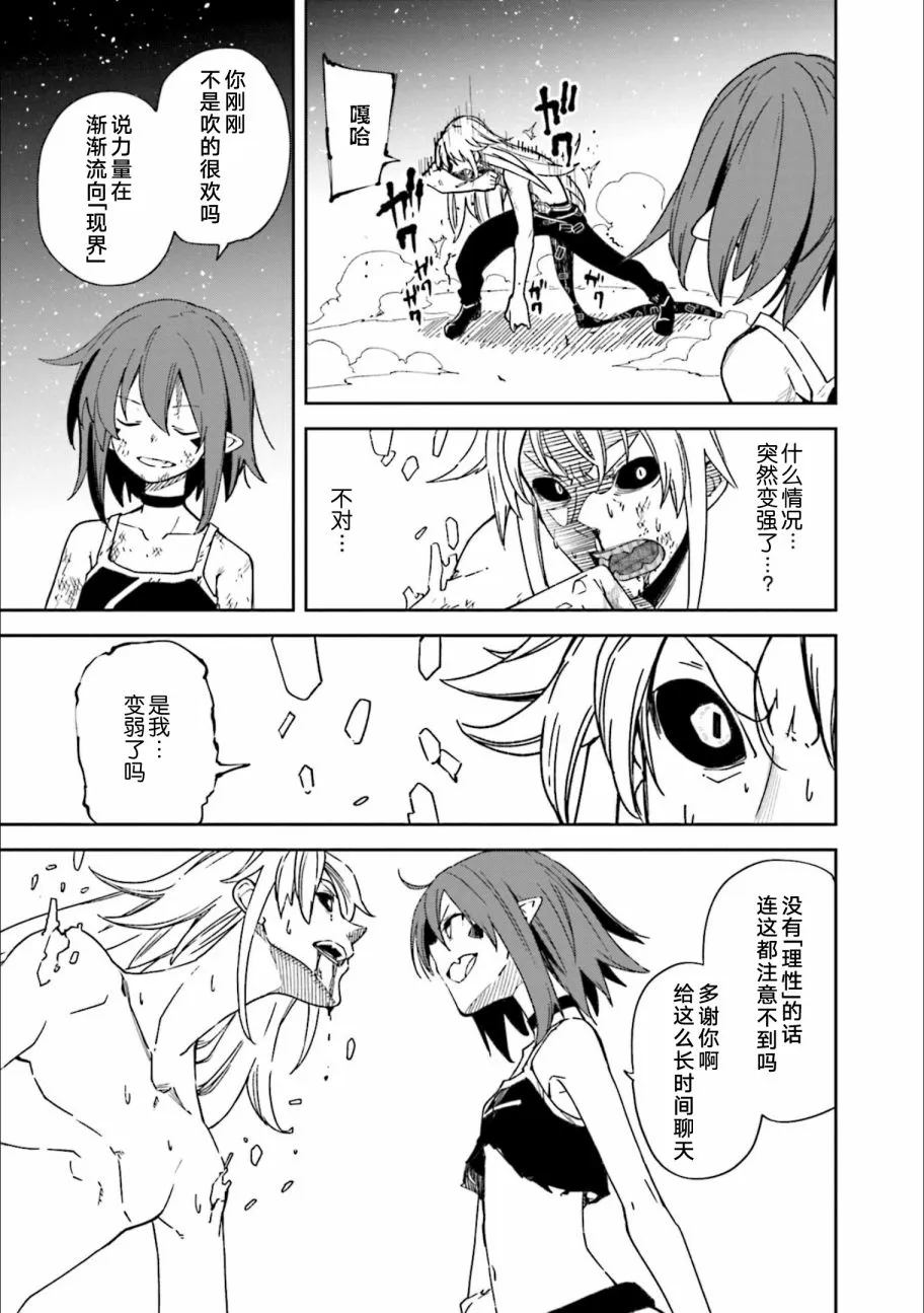 第123话 第53页