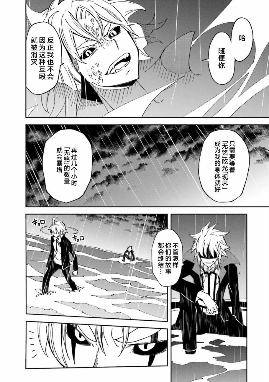 第123话 第80页