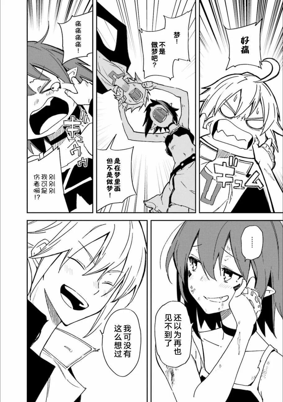 第123话 第90页