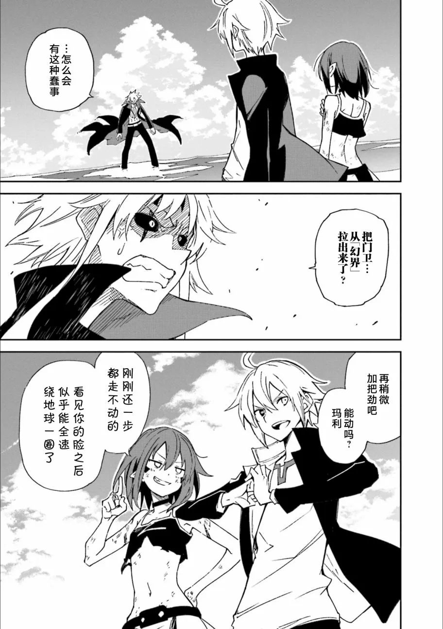 第123话 第91页