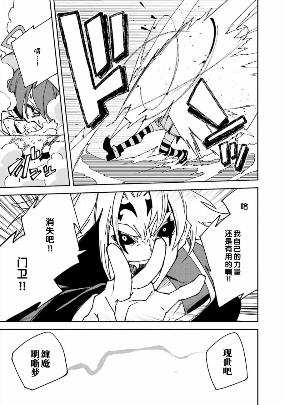 第123话 第99页