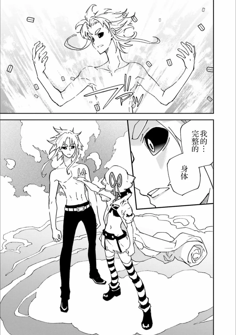 第123话 第111页