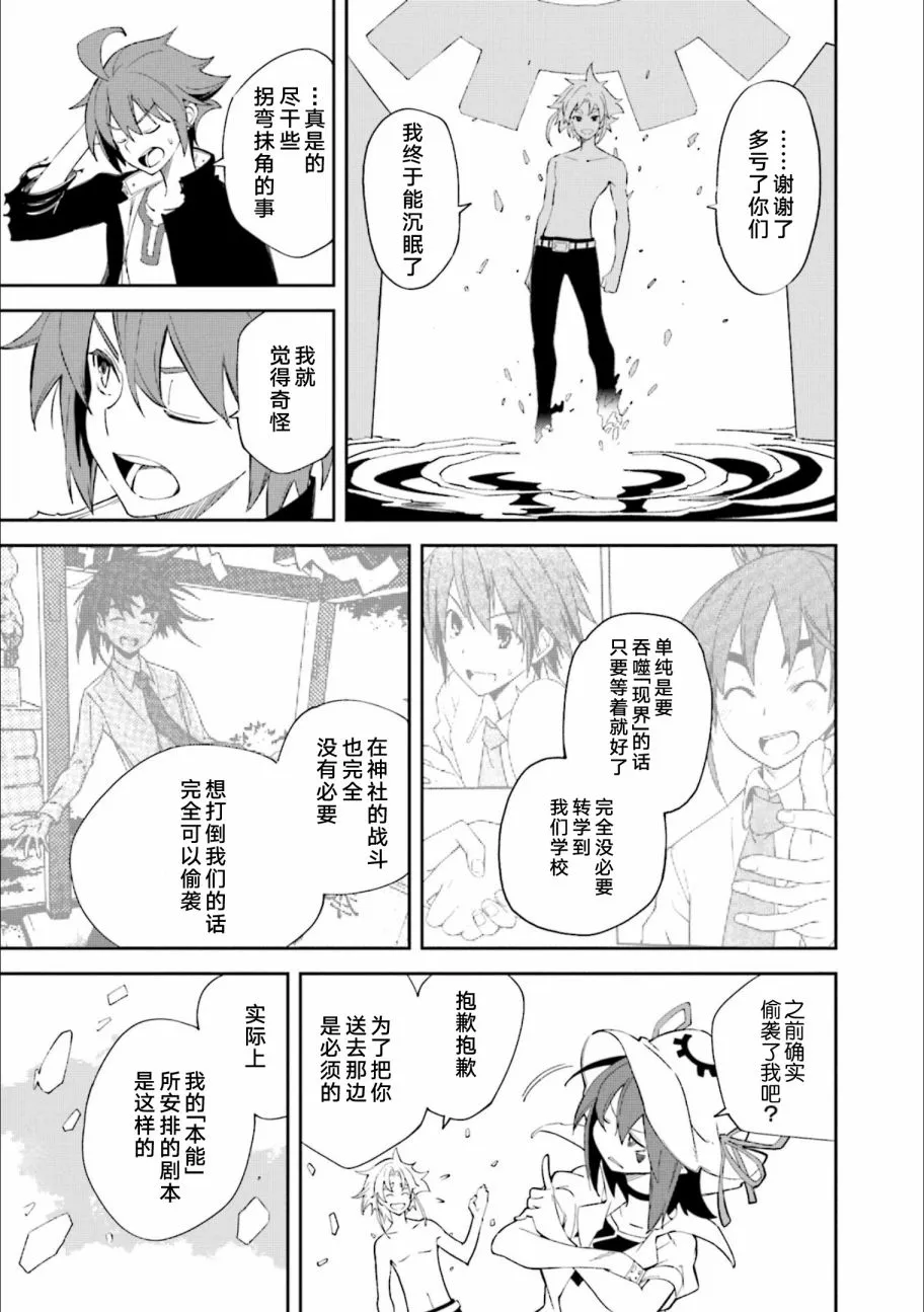 第123话 第123页