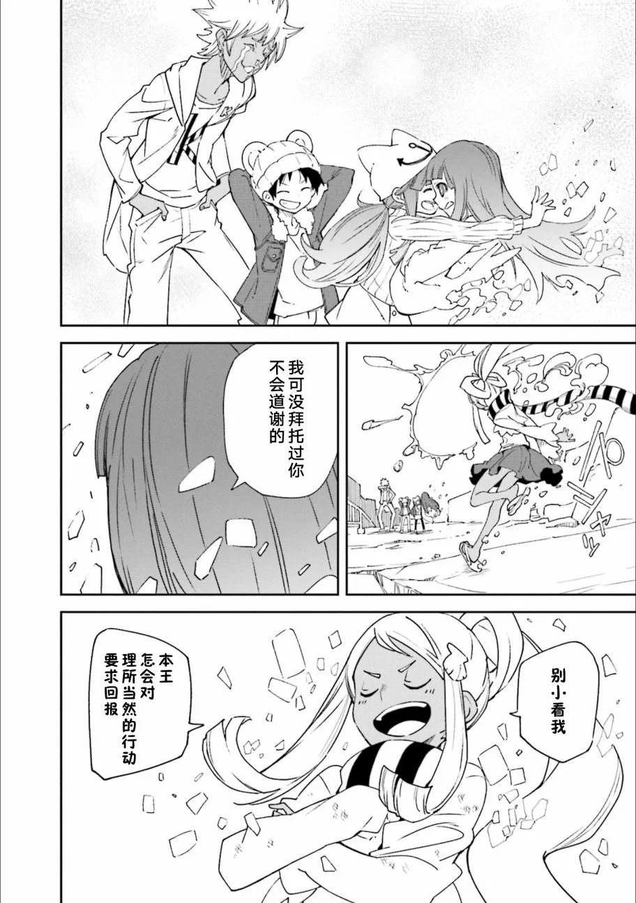 第123话 第138页
