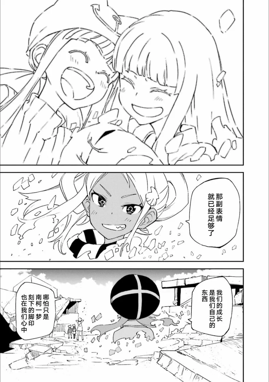 第123话 第139页