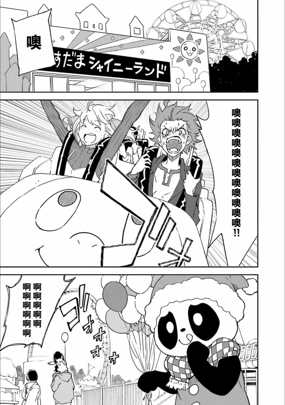 第123话 第149页