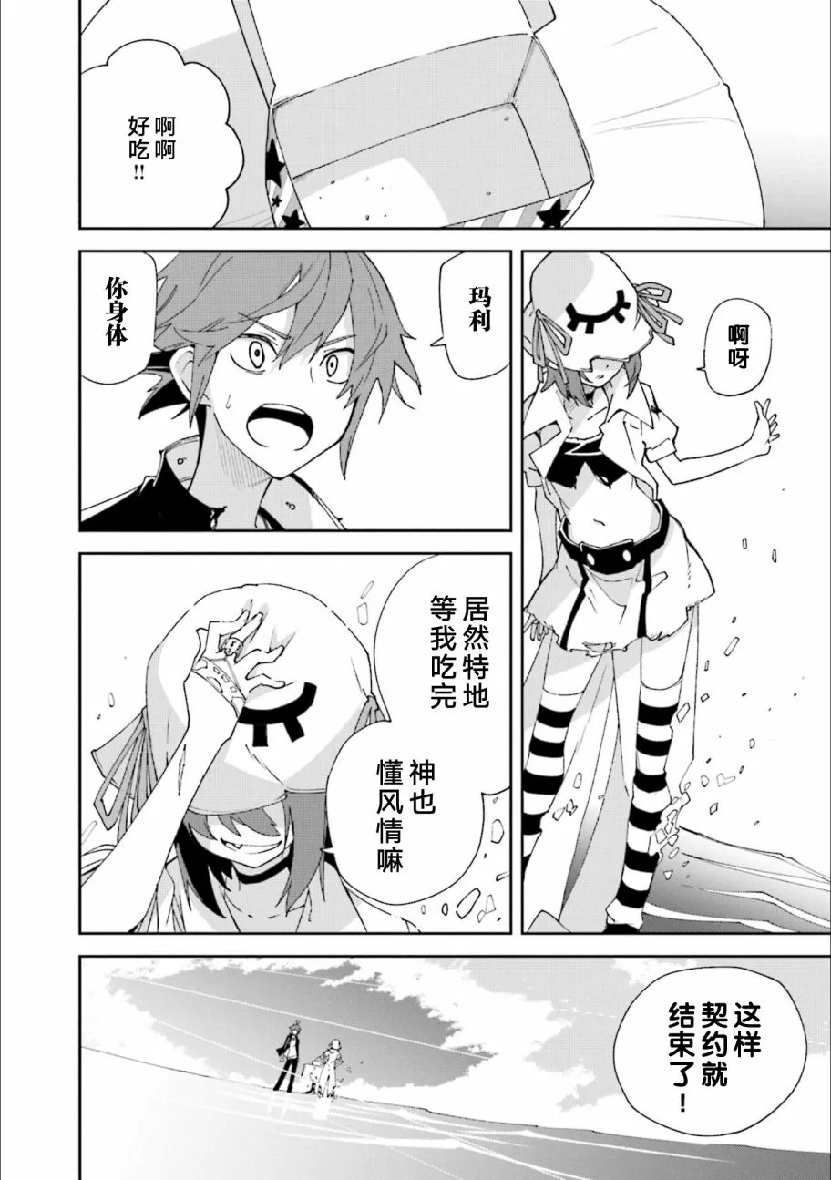 第123话 第160页