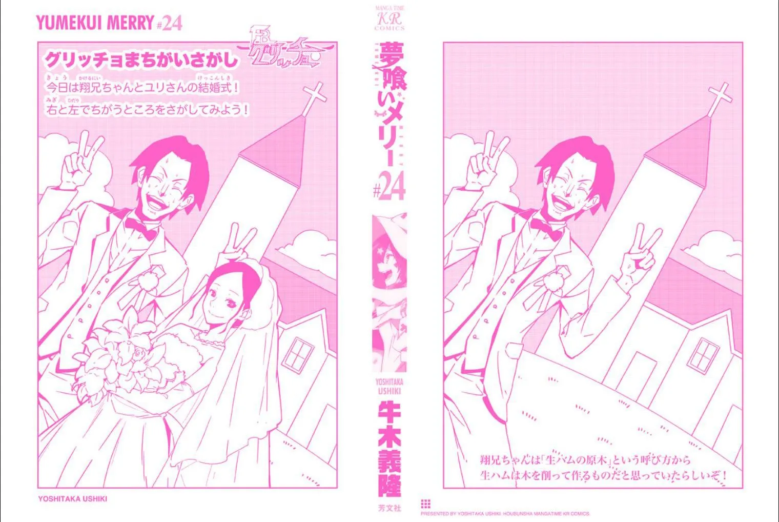 第123话 第180页