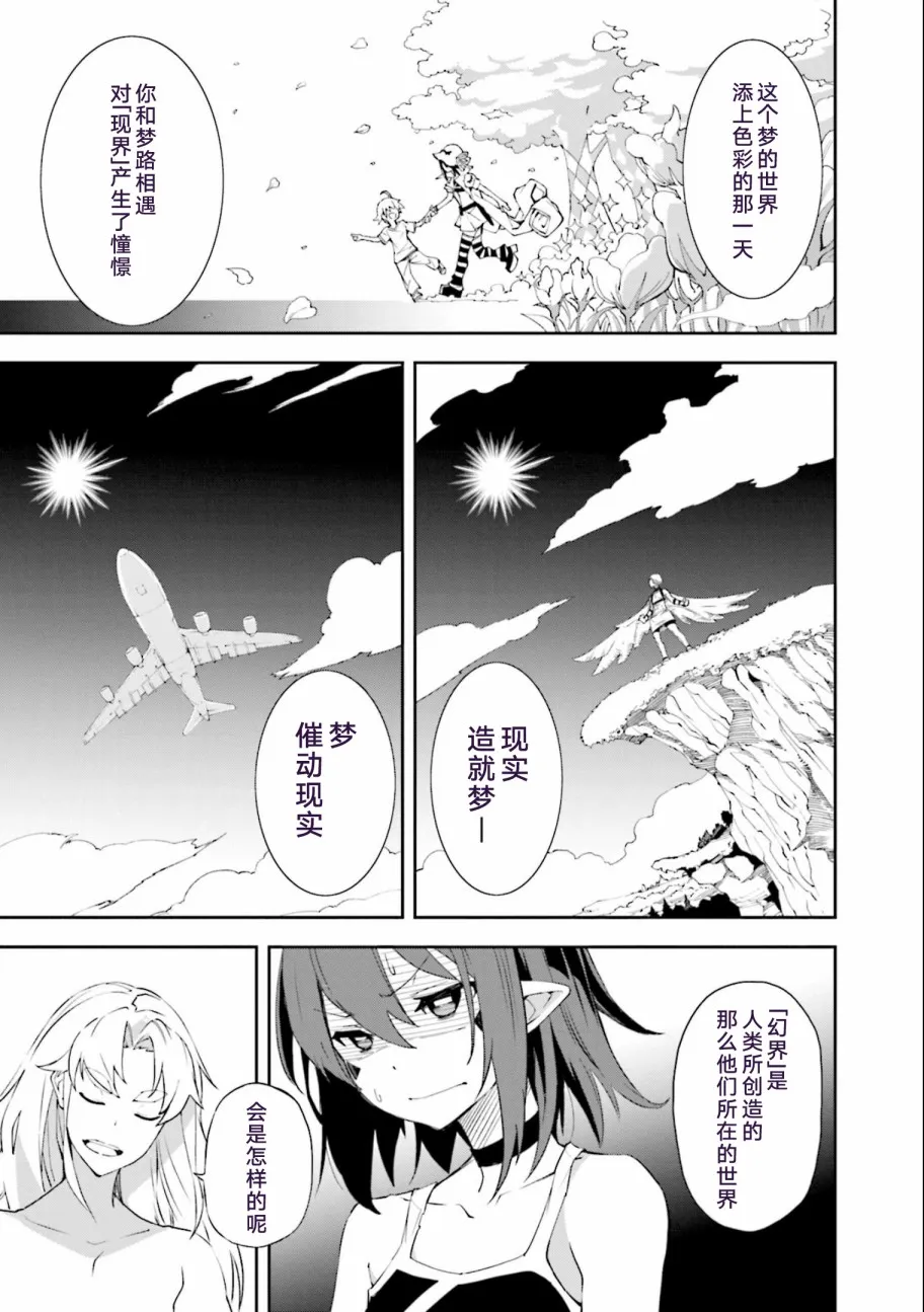 第122话 第3页