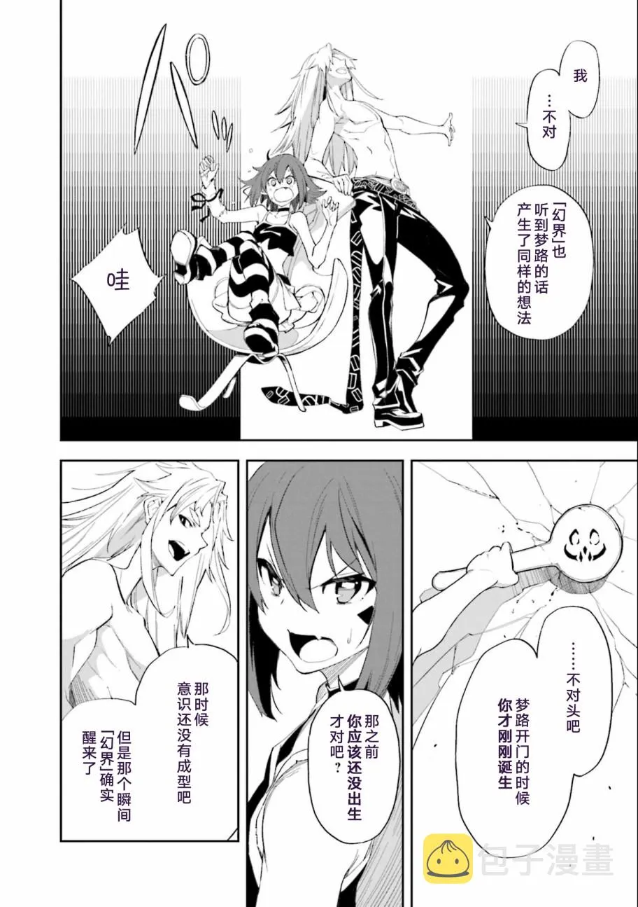第122话 第4页
