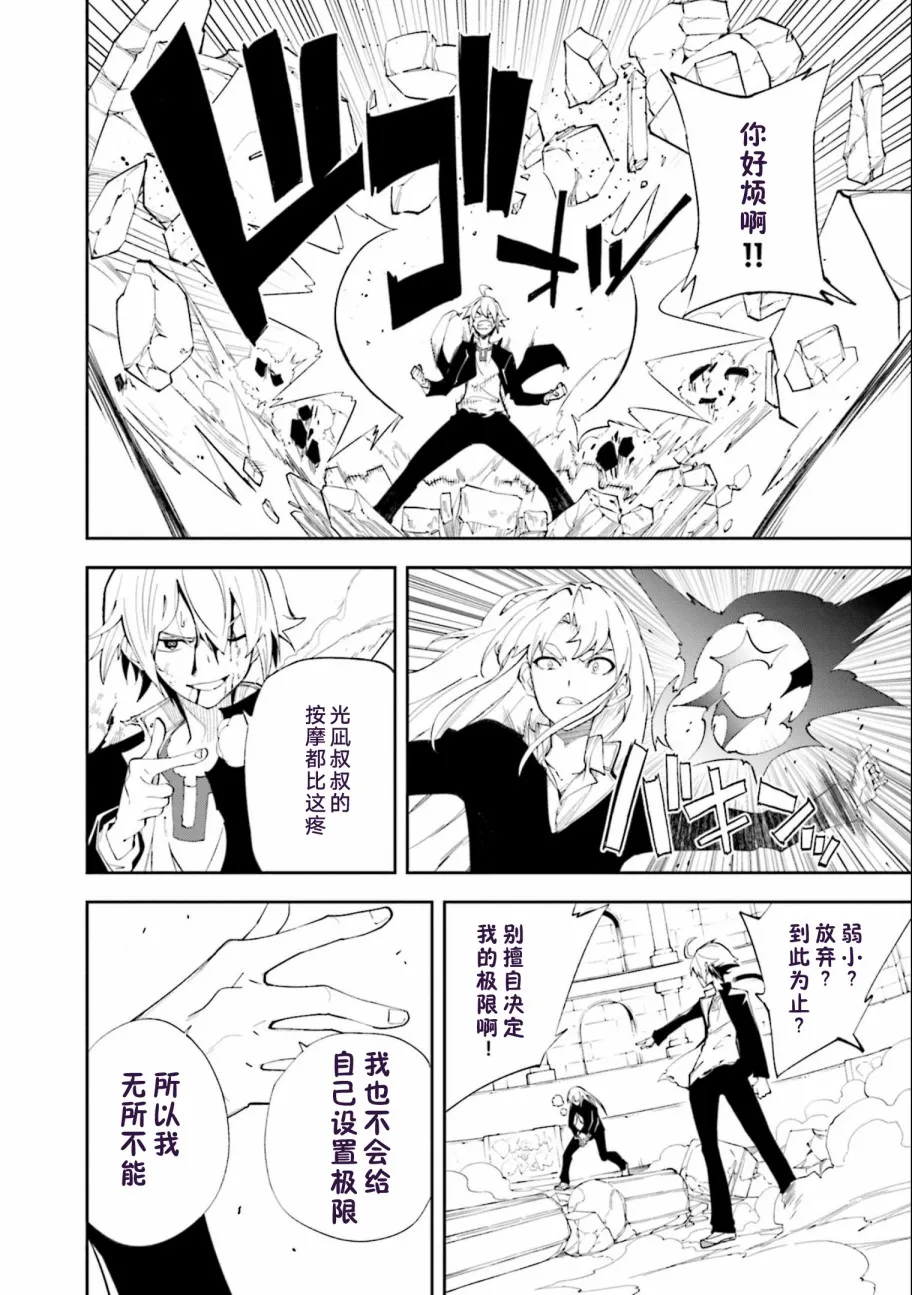 第122话 第12页