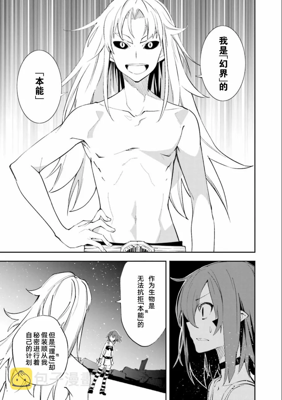 第122话 第23页