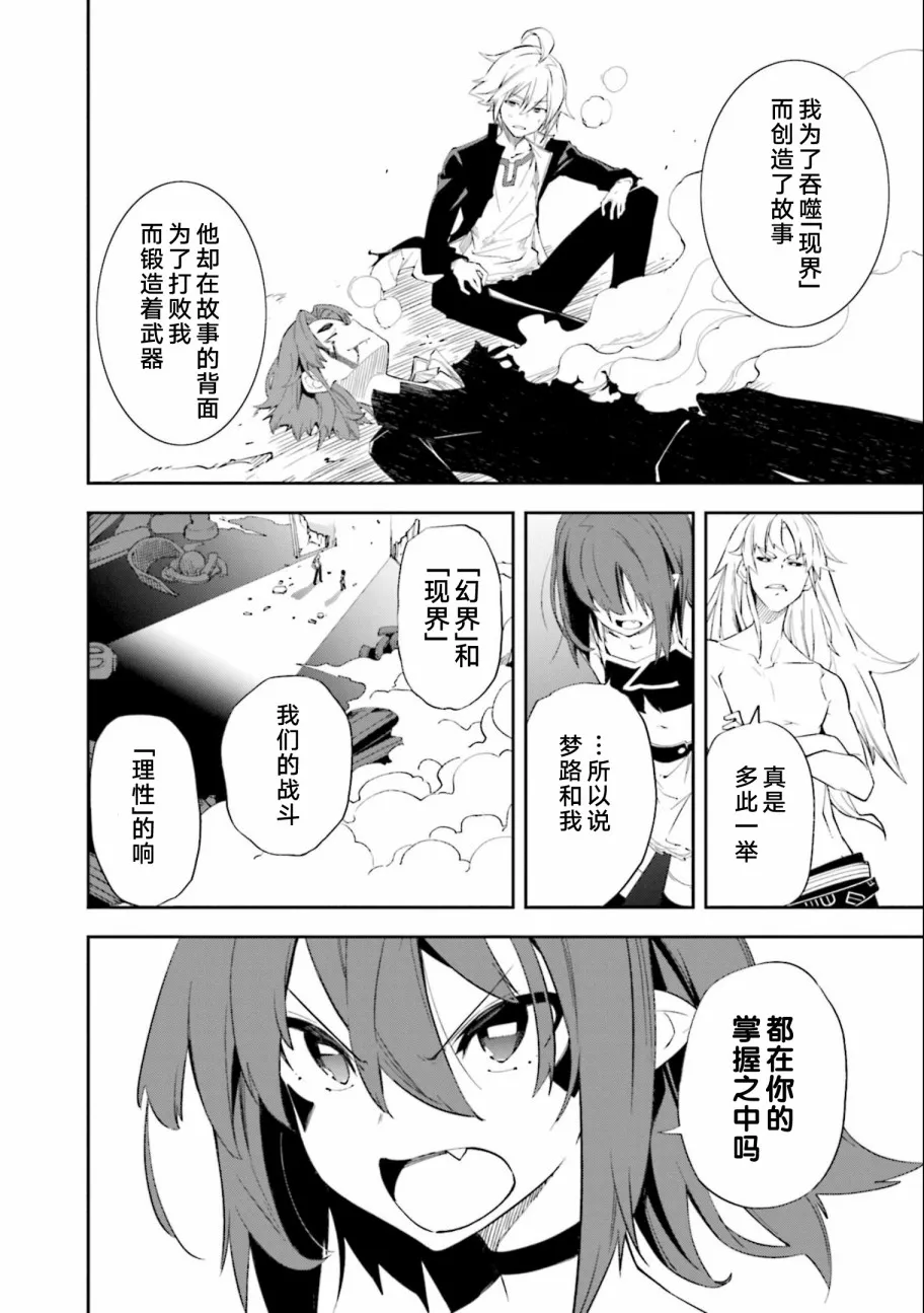 第122话 第24页