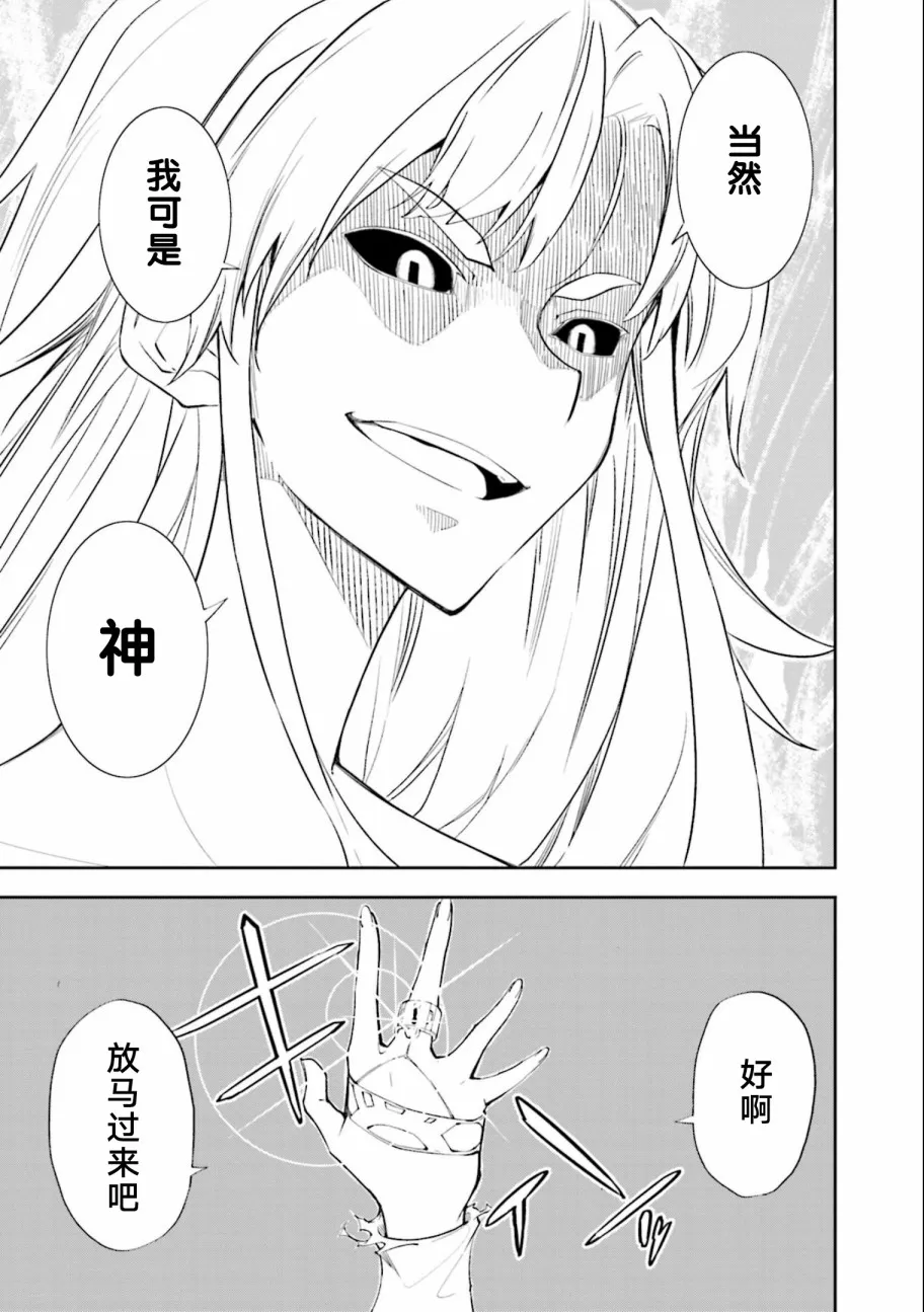 第122话 第25页