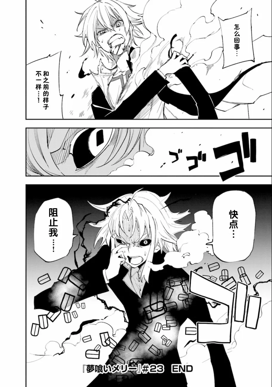 第122话 第28页
