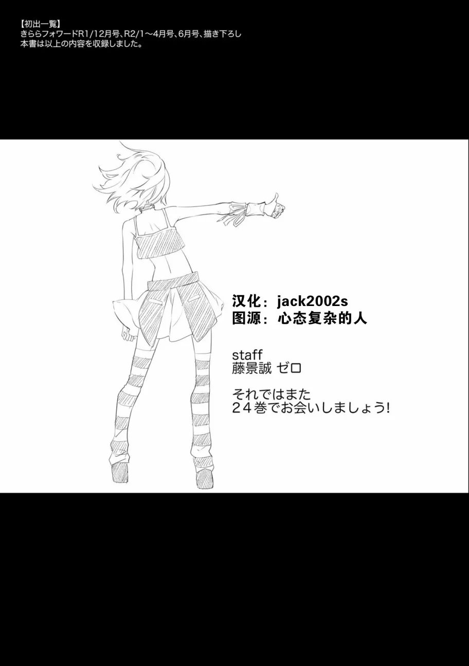 第122话 第29页