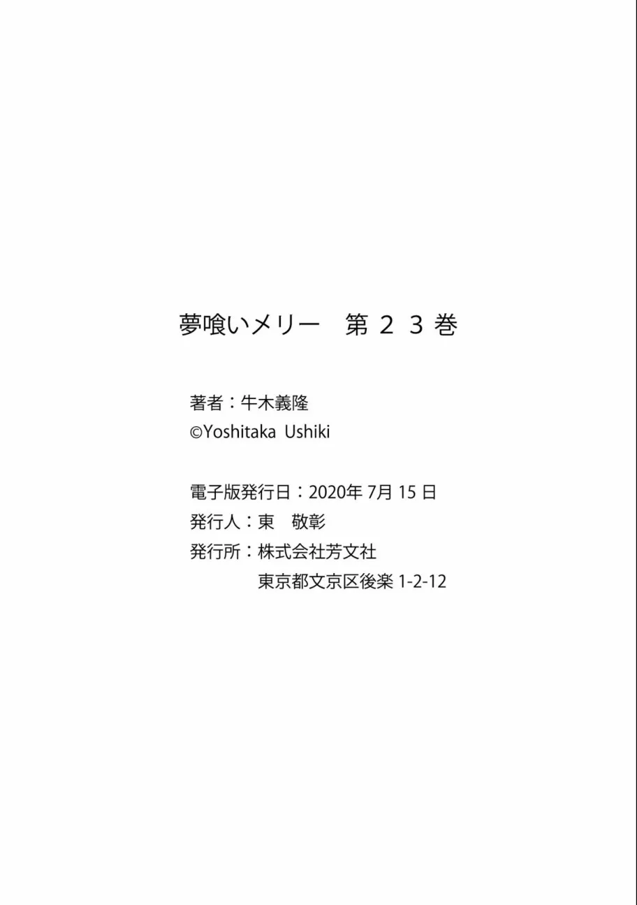 第122话 第30页