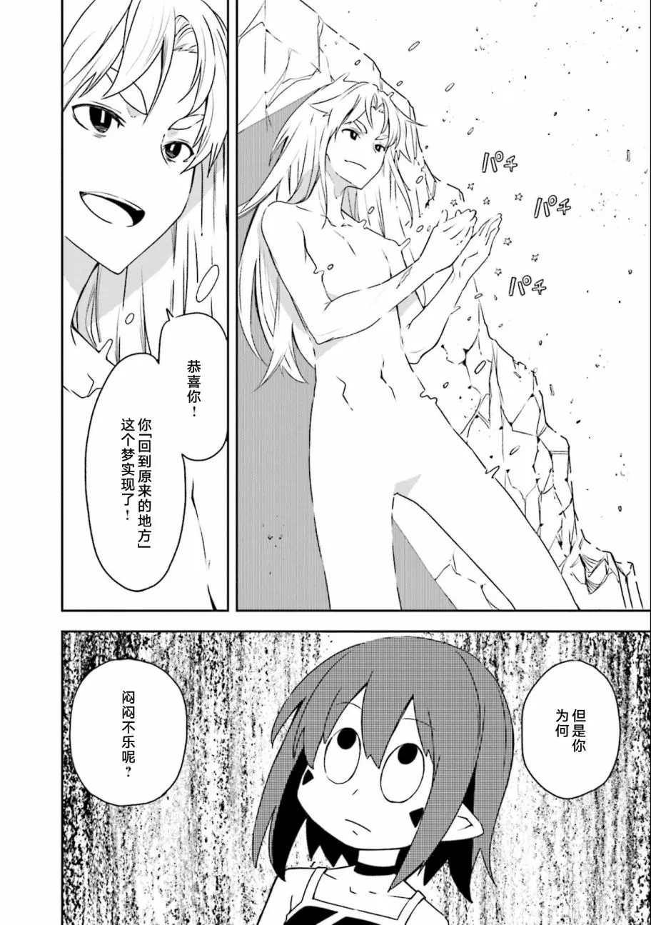 第135话 夙夜梦寐-必须要一起 第22页