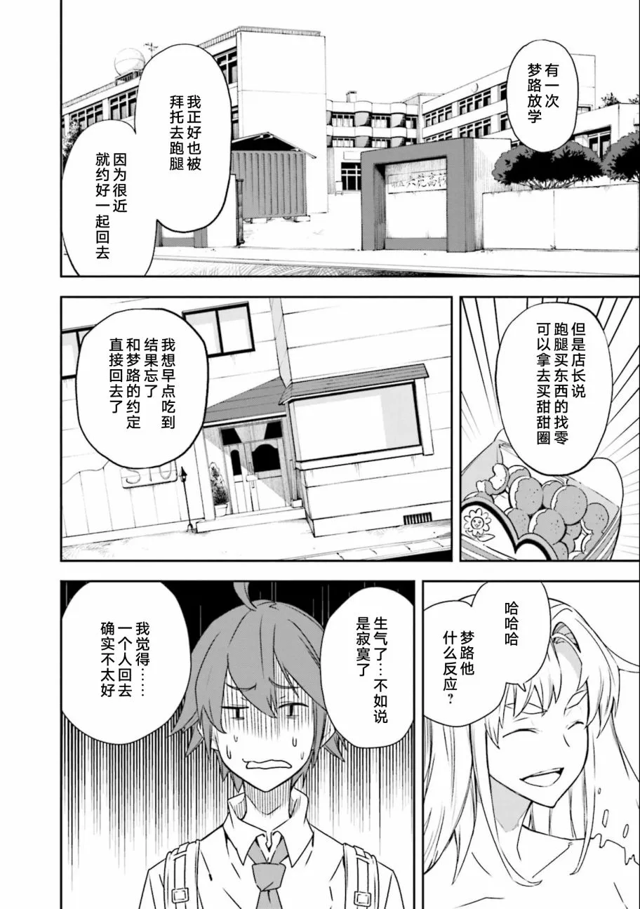 第135话 夙夜梦寐-必须要一起 第24页