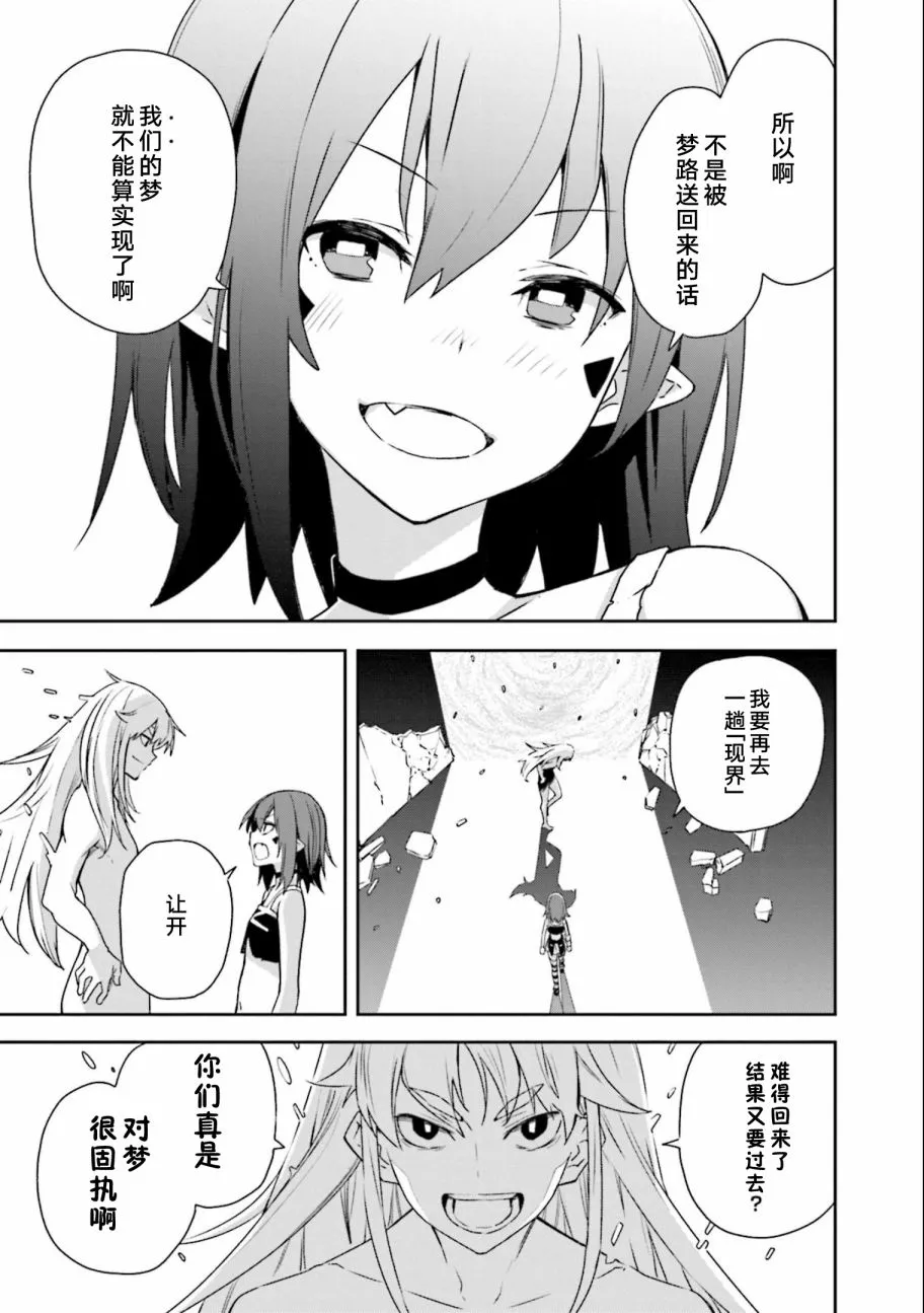 第135话 夙夜梦寐-必须要一起 第25页