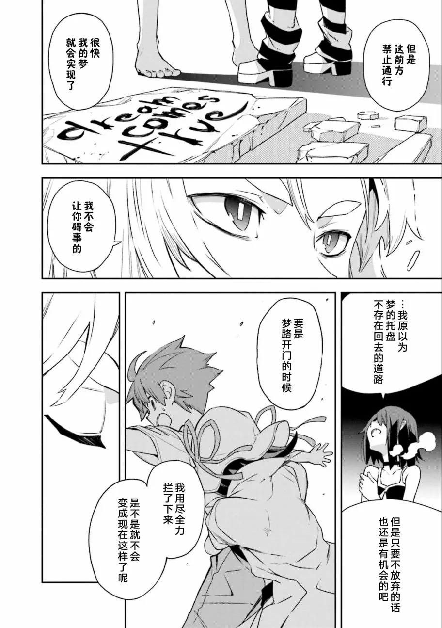 第135话 夙夜梦寐-必须要一起 第26页
