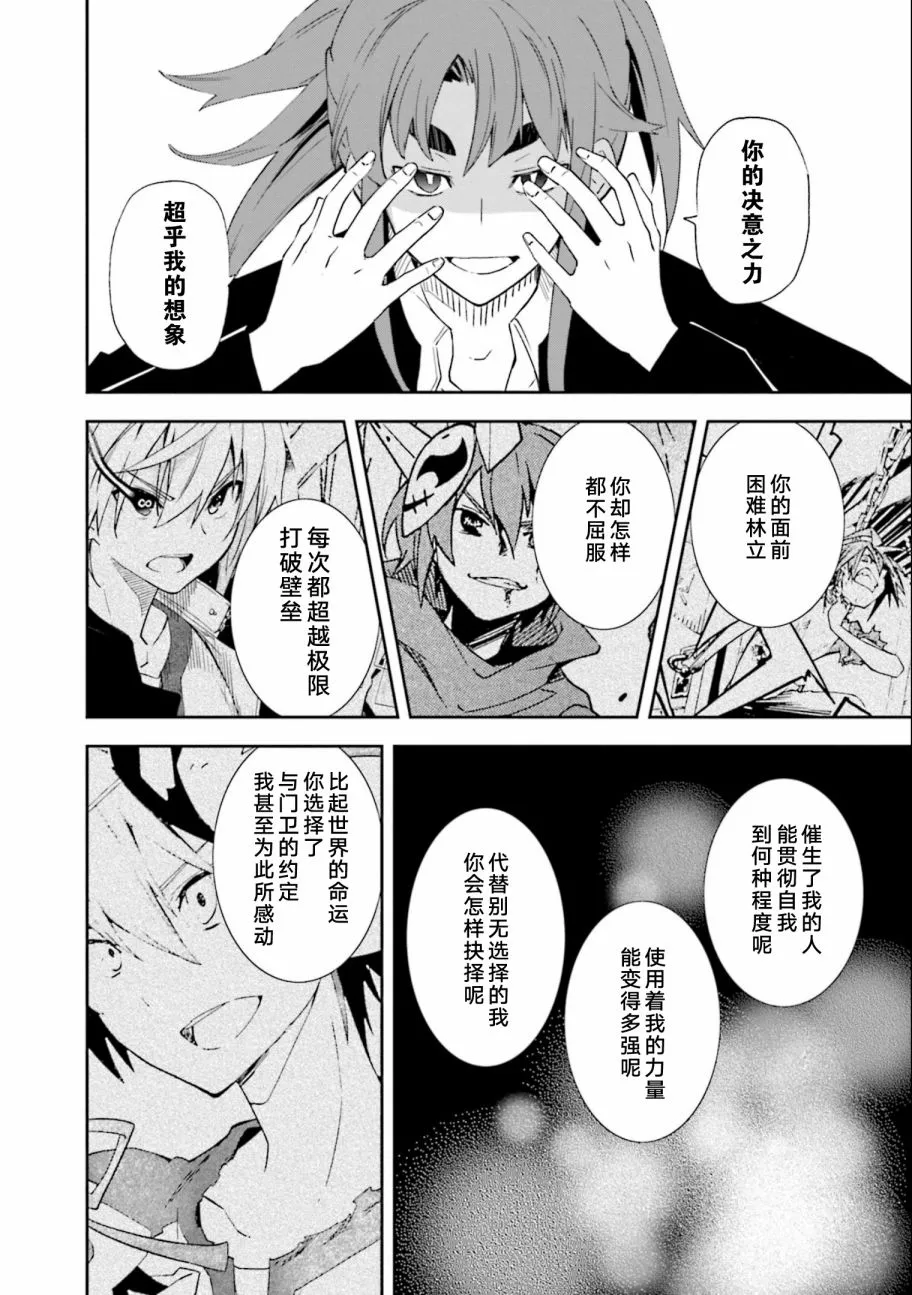 第131话 第9页