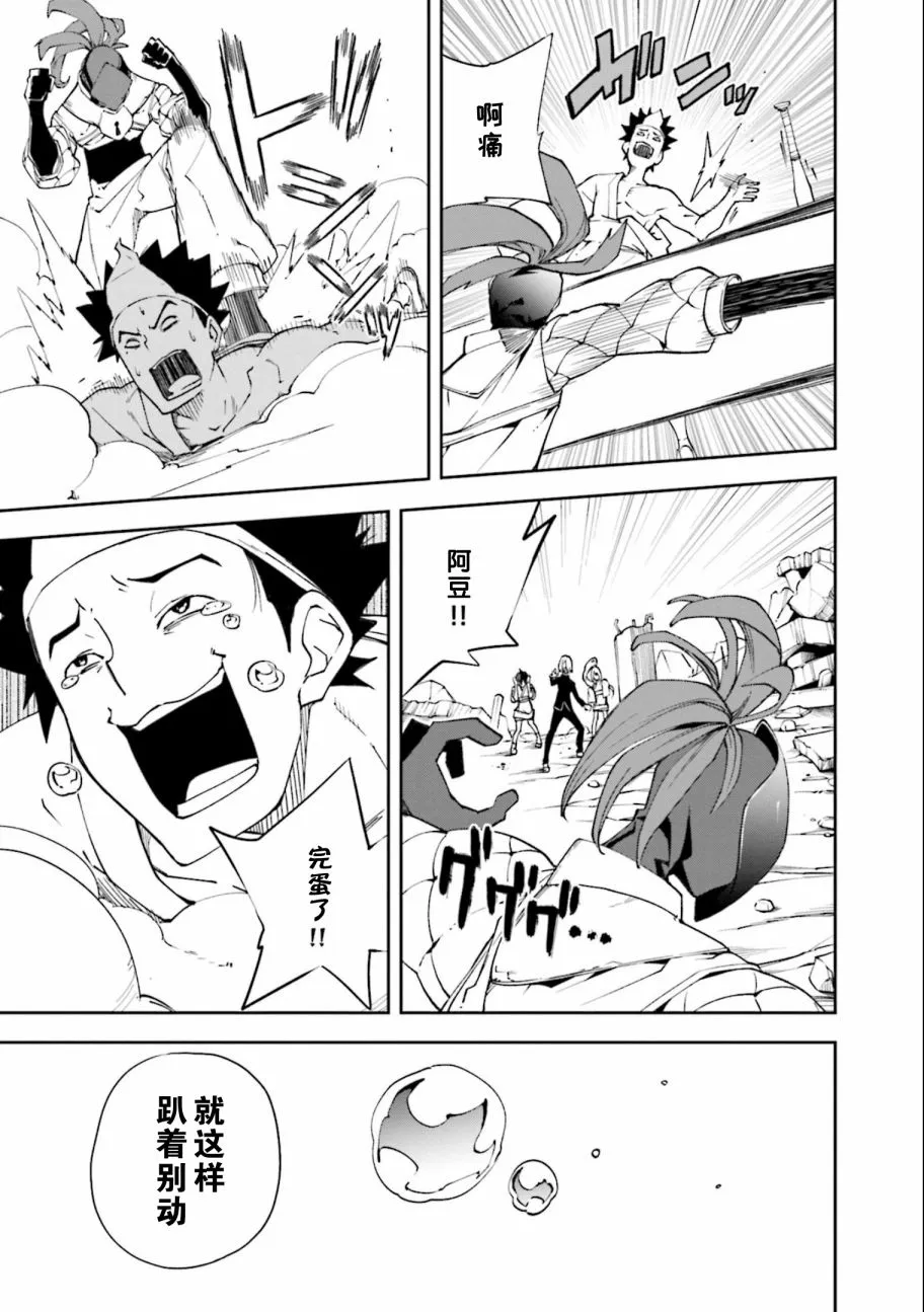 第131话 第16页