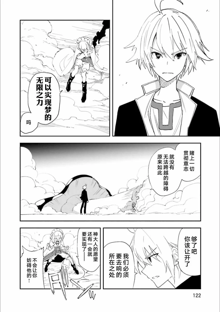 第129话 意志的碰撞 第4页