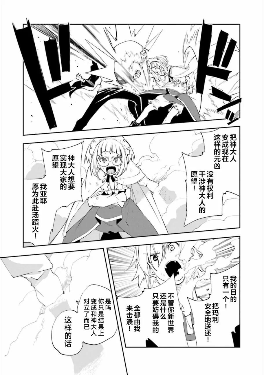 第129话 意志的碰撞 第5页