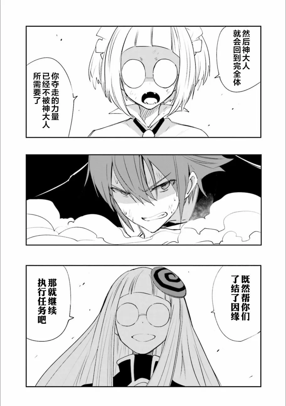 第129话 意志的碰撞 第28页