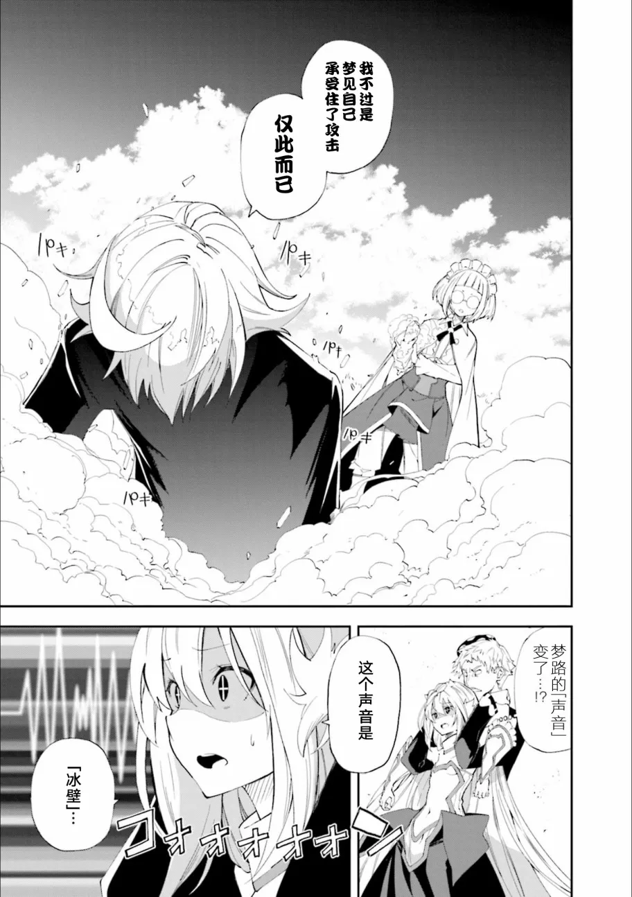 第128话 我身上环绕这无限的决意 第7页