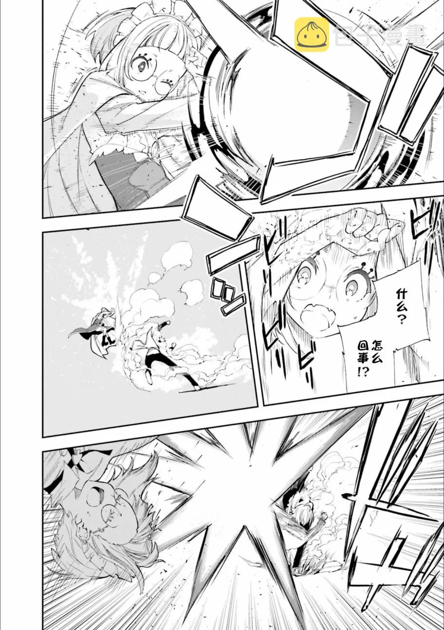 第128话 我身上环绕这无限的决意 第8页