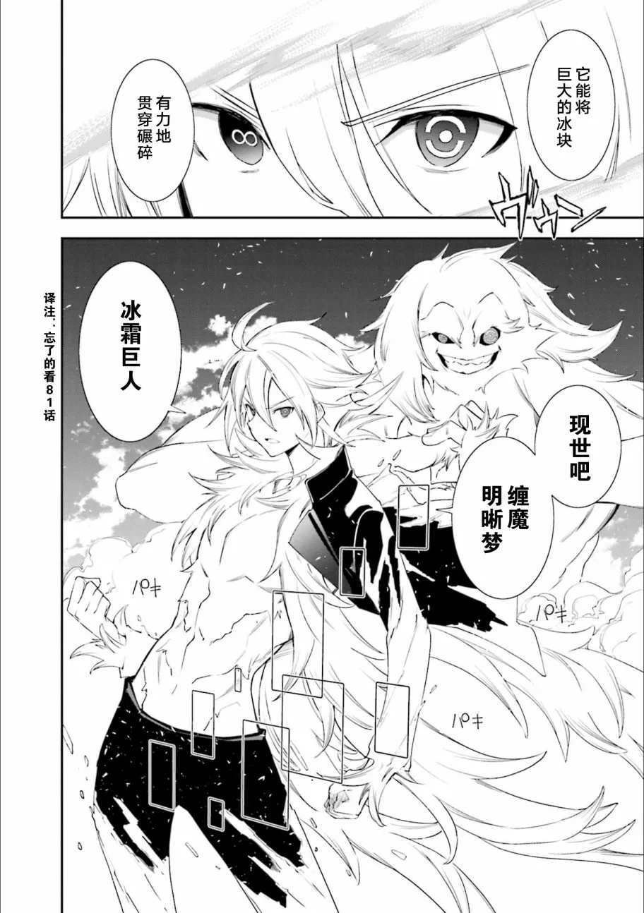 第128话 我身上环绕这无限的决意 第10页