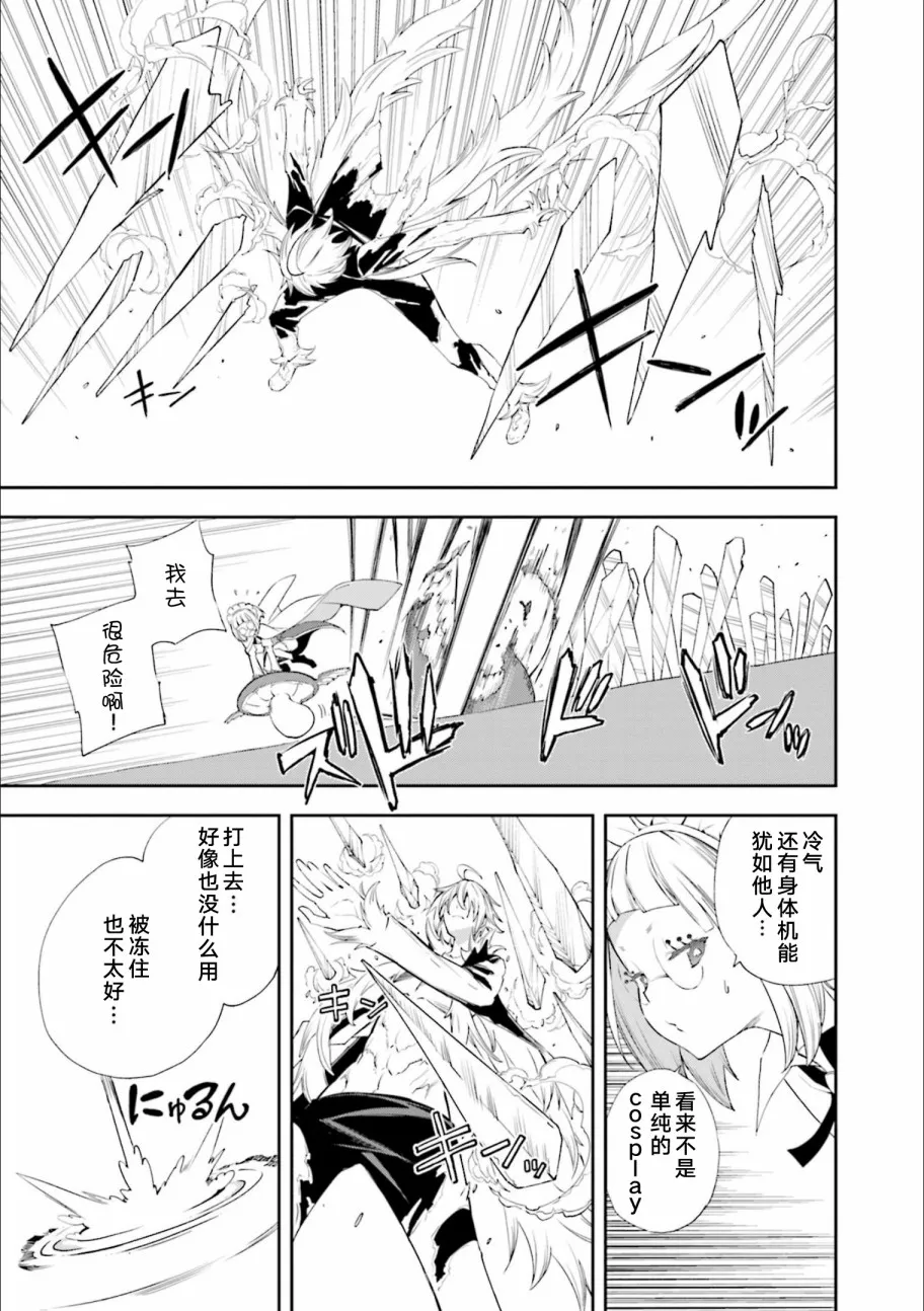 第128话 我身上环绕这无限的决意 第11页