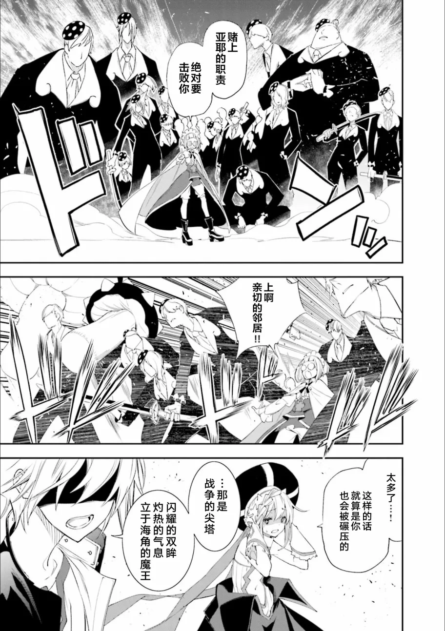 第128话 我身上环绕这无限的决意 第21页