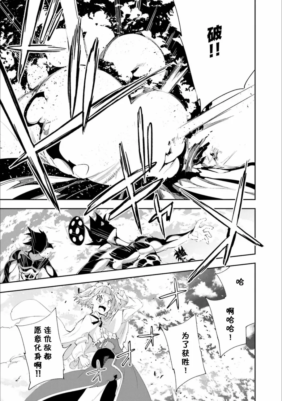 第128话 我身上环绕这无限的决意 第23页