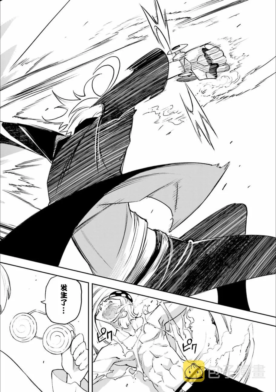 第127话 第26页