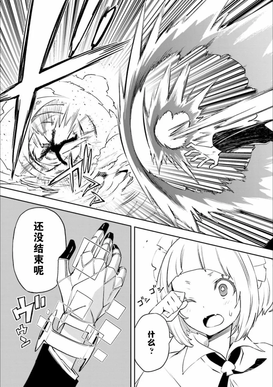第127话 第27页