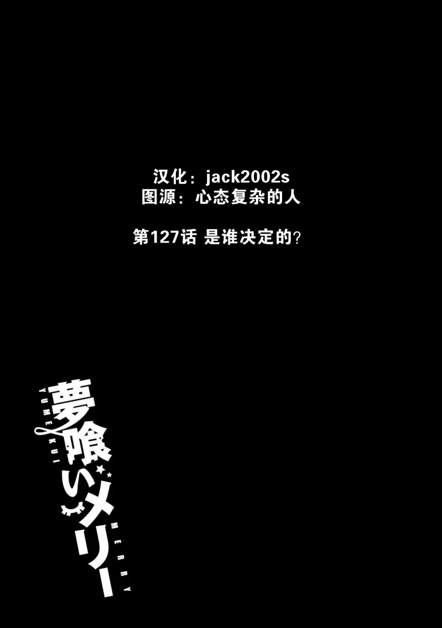 第127话 第29页
