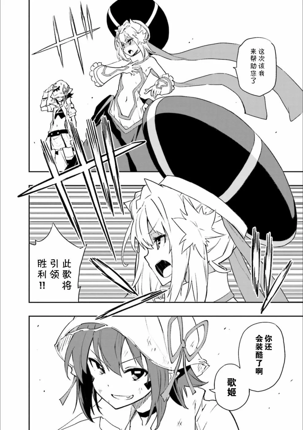 第125话 满天的演剧 第9页