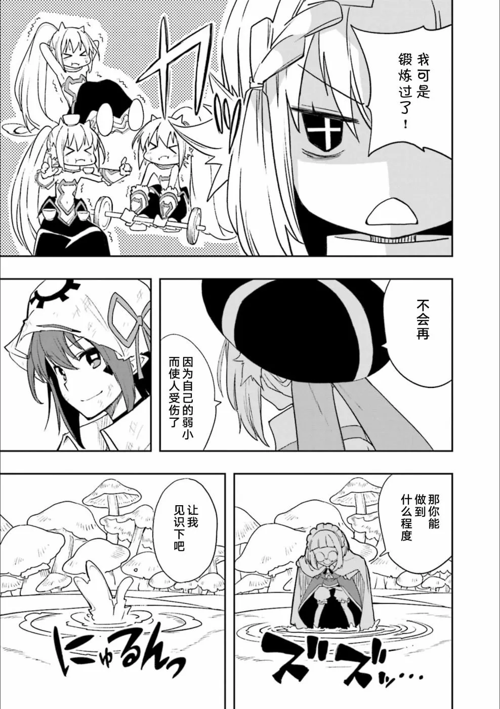 第125话 满天的演剧 第10页