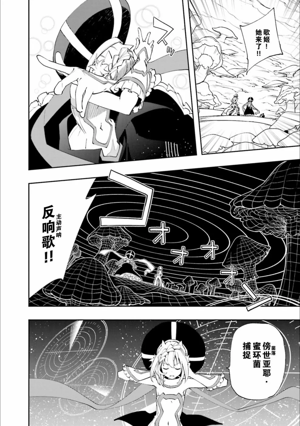 第125话 满天的演剧 第11页