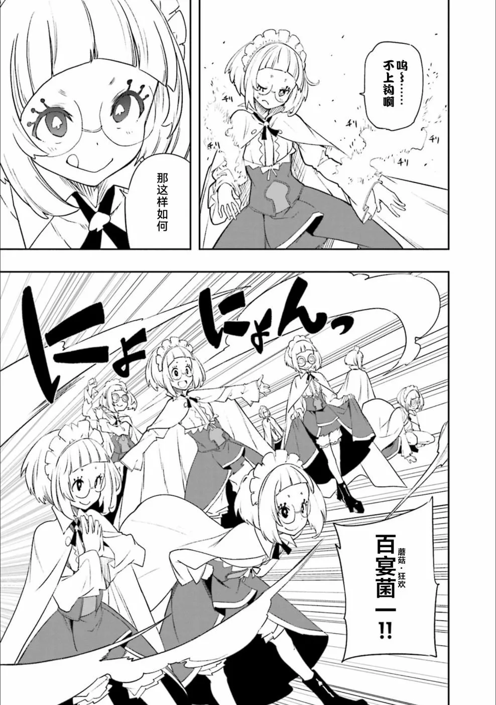 第125话 满天的演剧 第14页
