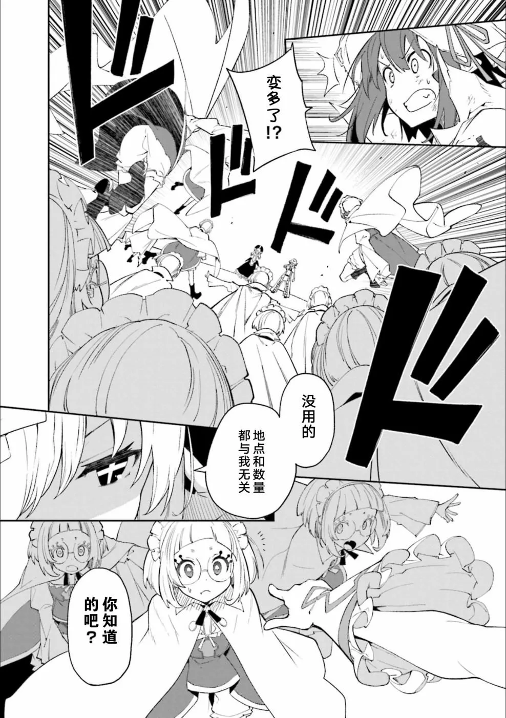 第125话 满天的演剧 第15页